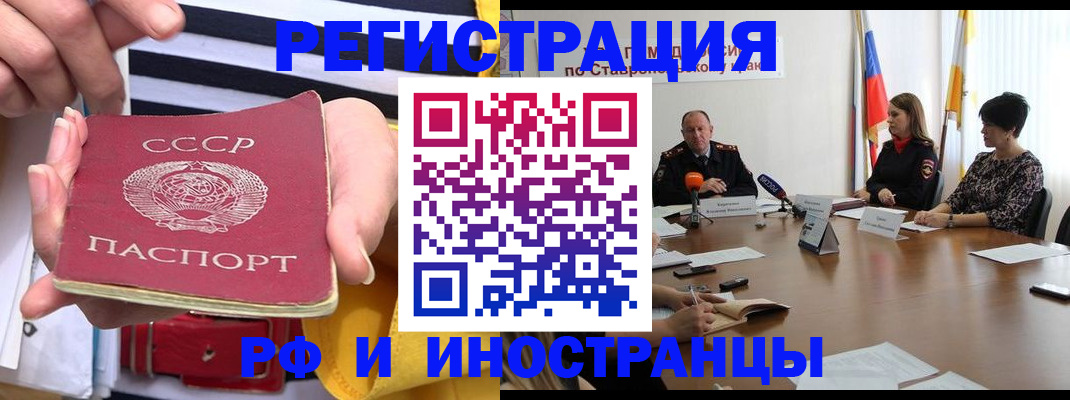 временная регистрация поиск в Фокино