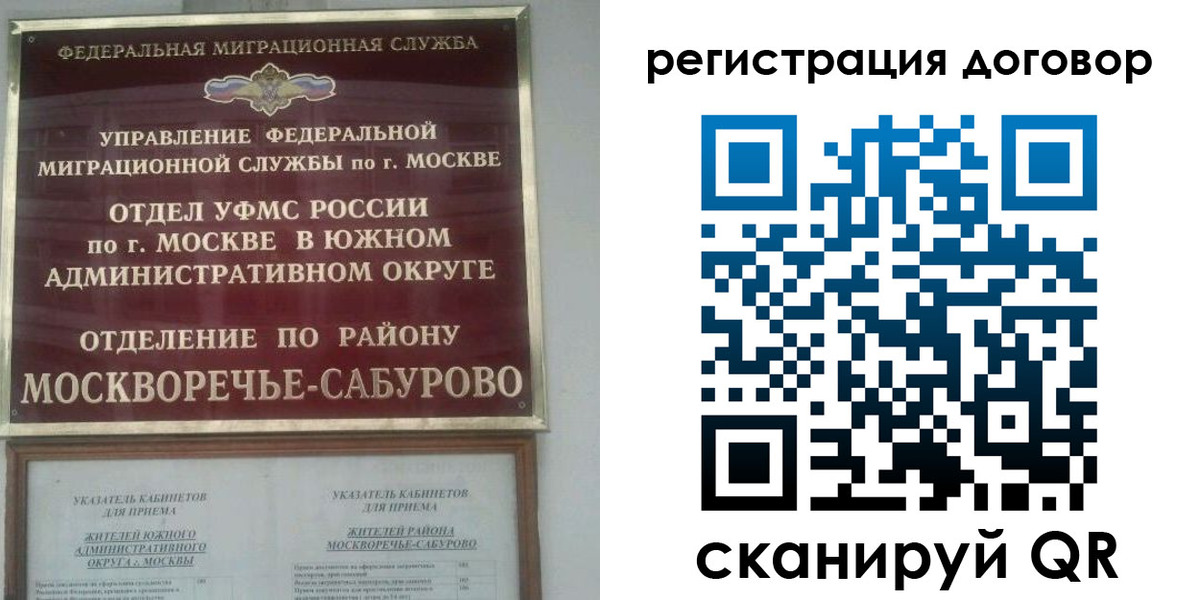 прописка гарантия в Фокино