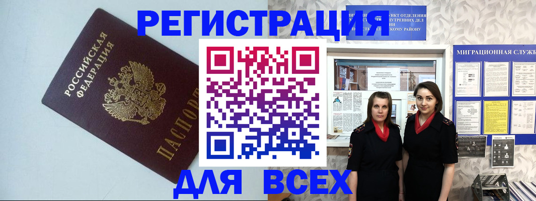 регистрация для школы в Фокино