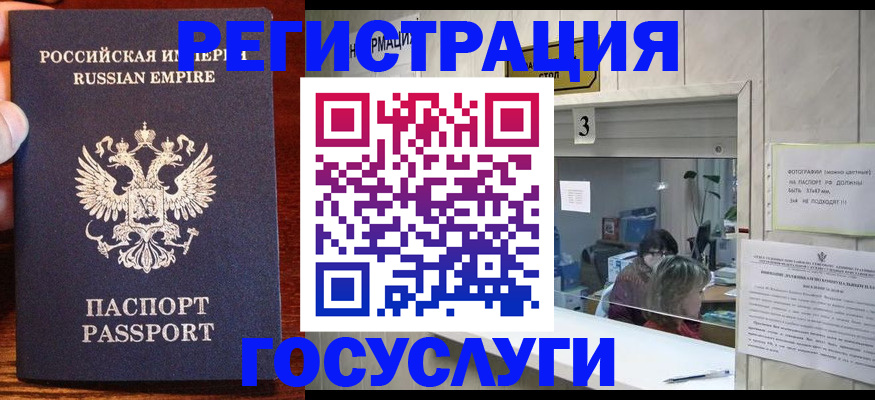 прописка ребенка в Фокино