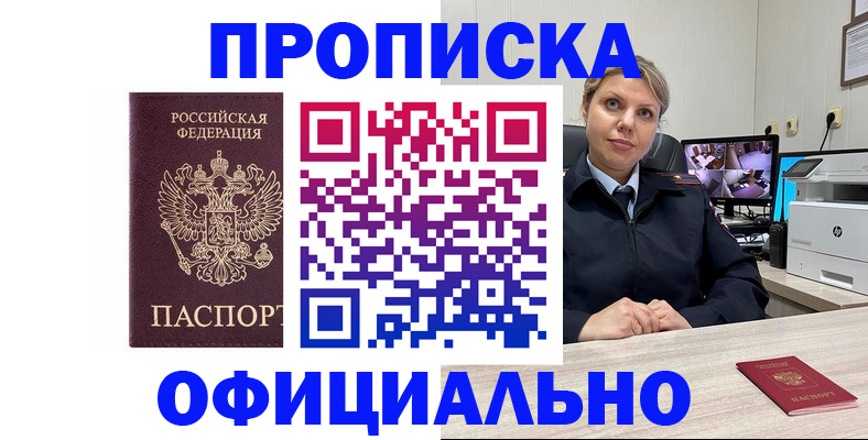 регистрация для школы в Фокино