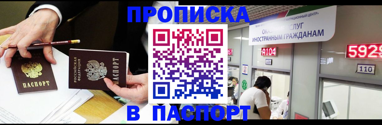 пропишу в квартире в Фокино